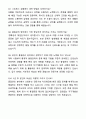 두산에너빌리티 기자재 품질관리 자기소개서와 면접자료 6페이지