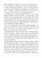 도레이첨단소재 환경안전직 자기소개서와 면접자료 2페이지