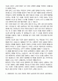 도레이첨단소재 환경안전직 자기소개서와 면접자료 3페이지