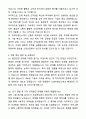 도레이첨단소재 환경안전직 자기소개서와 면접자료 5페이지