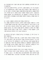 도레이첨단소재 환경안전직 자기소개서와 면접자료 7페이지