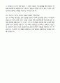 도레이첨단소재 환경안전직 자기소개서와 면접자료 8페이지