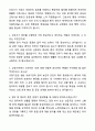 대전지방교정청 간호서기 일반직공무원 자기소개와 면접자료 5페이지