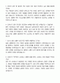 대전지방교정청 간호서기 일반직공무원 자기소개와 면접자료 6페이지
