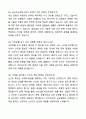 급식조리실무사 면접 질문 30문항과 모범답안 제공 2페이지