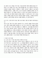 급식조리실무사 면접 질문 30문항과 모범답안 제공 4페이지