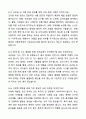급식조리실무사 면접 질문 30문항과 모범답안 제공 5페이지