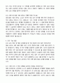 급식조리실무사 면접 질문 30문항과 모범답안 제공 6페이지