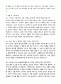 급식조리실무사 면접 질문 30문항과 모범답안 제공 8페이지