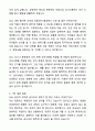 급식조리실무사 면접 질문 30문항과 모범답안 제공 9페이지