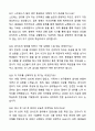 급식조리실무사 면접 질문 30문항과 모범답안 제공 10페이지