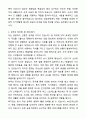 광주지방교정청 간호서기 일반직공무원 자기소개와 면접자료 2페이지