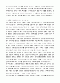 광주지방교정청 간호서기 일반직공무원 자기소개와 면접자료 3페이지