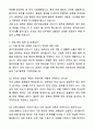 광주지방교정청 간호서기 일반직공무원 자기소개와 면접자료 5페이지