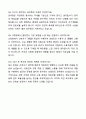 광주지방교정청 간호서기 일반직공무원 자기소개와 면접자료 7페이지