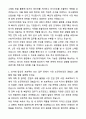 JTBC미디어컴 경영기획 자기소개서와 면접자료 2페이지