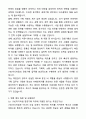 JTBC미디어컴 경영기획 자기소개서와 면접자료 5페이지