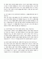 JTBC미디어컴 경영기획 자기소개서와 면접자료 6페이지