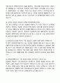 A+ 환경미화원 공무직 합격 자기소개서와 면접자료 5페이지