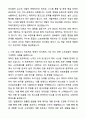 A+ 현대자동차_바디편의 제어기 SW개발 자기소개서와 면접자료 2페이지