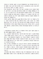A+ 현대자동차_바디편의 제어기 SW개발 자기소개서와 면접자료 3페이지