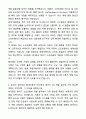 A+ 현대자동차_바디편의 제어기 SW개발 자기소개서와 면접자료 4페이지