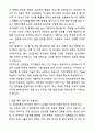 A+ 현대자동차_바디편의 제어기 SW개발 자기소개서와 면접자료 5페이지