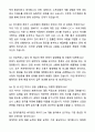 A+ 현대자동차_바디편의 제어기 SW개발 자기소개서와 면접자료 6페이지