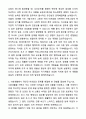 A+ 현대자동차 행정지원 (장애인 제한경쟁) 계약직 채용 자기소개서와 면접자료 2페이지