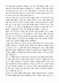 A+ 현대자동차 행정지원 (장애인 제한경쟁) 계약직 채용 자기소개서와 면접자료 3페이지