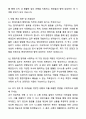 A+ 현대자동차 행정지원 (장애인 제한경쟁) 계약직 채용 자기소개서와 면접자료 4페이지