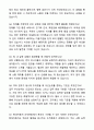A+ 현대자동차 행정지원 (장애인 제한경쟁) 계약직 채용 자기소개서와 면접자료 5페이지