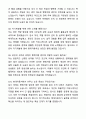 A+ 현대자동차 행정지원 (장애인 제한경쟁) 계약직 채용 자기소개서와 면접자료 6페이지