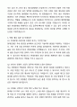 A+ 현대로템 조립직 합격 자기소개서와 면접자료 3페이지