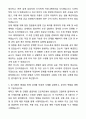 A+ 현대로템 기술직 조립(기계,전기) 자기소개서와 면접자료 3페이지