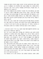 A+ 한의대 자기소개서와 면접자료 2페이지