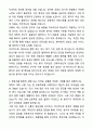 A+ 한의대 자기소개서와 면접자료 3페이지