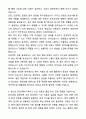 A+ 한의대 자기소개서와 면접자료 4페이지