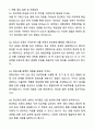 A+ 한의대 자기소개서와 면접자료 6페이지
