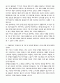 현대일렉트릭 품질관리 자기소개서와 면접자료 4페이지