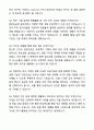 카이스트(KASIT) 전산학부 대학원 자기소개서와 면접자료 6페이지