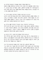 카이스트(KASIT) 전산학부 대학원 자기소개서와 면접자료 7페이지