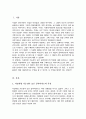 사회복지실천과정에서 자살위험 가능성이 높은 클라이언트의 초기 개입방법에 대해 설명하고 자신의 생각을 기술하세요 2페이지