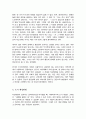 사회복지실천과정에서 자살위험 가능성이 높은 클라이언트의 초기 개입방법에 대해 설명하고 자신의 생각을 기술하세요 3페이지