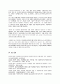 사회복지실천과정에서 자살위험 가능성이 높은 클라이언트의 초기 개입방법에 대해 설명하고 자신의 생각을 기술하세요 6페이지