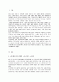 자신이 생각하는 다문화 가족이 겪는 어려움에 대해 논하고 그 중에서 가장 개입이 필요한 어려움은 무엇이라고 생각하는지에 대해 서술하시오 2페이지