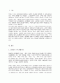 장애인의 교육재활에 대한 내용을 정리하고 교육재활에서의 지원방안을 개인의 견해를 담아 작성하시오 2페이지