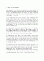 장애인의 교육재활에 대한 내용을 정리하고 교육재활에서의 지원방안을 개인의 견해를 담아 작성하시오 4페이지