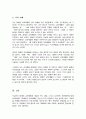 장애인의 교육재활에 대한 내용을 정리하고 교육재활에서의 지원방안을 개인의 견해를 담아 작성하시오 5페이지