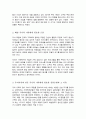 현재 본인 가족의 가족생활 주기를 설명하고 해당 주기의 특징은 어떤 것인지, 해당 주기의 가족은 어떤 도움이 필요할 것으로 예상되는지 해당 주기 가족이 당연할 것으로 예상되는 문제와 해결을 위해 요구되는 실천모델을 제시한 후 그렇게 생각하는 이유는에 대해 정리해보세요 3페이지